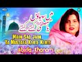 Main Sao Jaon Ya Mustafa Kehte Kehte | Abida Khanam  | Best Famous Naat | OSA Islamic