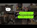 【line】好きでもない男に貢がせ続けた人妻の末路...【ライン】【修羅場】【スカッとする話】【浮気・不倫】【感動する話】【2ch】【朗読】