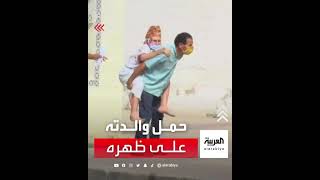 مواطن تونسي يحمل والدته على ظهره إلى المستشفى.