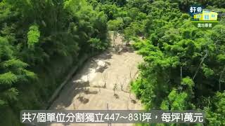 [苗栗三灣]447坪-826坪休閒農地