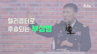 아프가니스탄전쟁터 어느 군목의 이야기