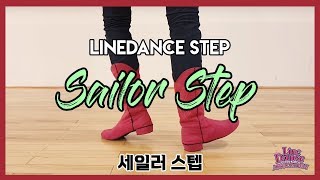 [라인댄스기본스텝] Sailor Step Line Dance Step I 세일러 스텝 배워보기 l 라인댄스