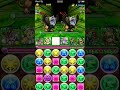 パズドラ　「風樹の塔　疾風の鋭爪」　ゼウスディオス バステト7.5倍ptノーコンクリア ふざけ入り