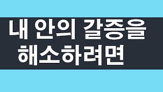 2022. 5.22 내 안의 갈증을 해소하려면 -양향복목사  - (1분전저자