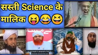 THESE MAULANA ARE AWESOME 😝 Funny Mulla Science || Nationalist Memes 😎 HinduZone
