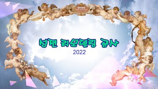 철산성당 리모델링 = 교우들에게 알려드립니다