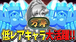 【裏技あり】ラクス無しでも余裕⁈ 激安ジノ編成で新万寿勝てるの天才すぎる【パズドラ】