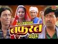 नफरत full episode sm1 //  Nafrat maithili serial - ramkhelan_comedy  // MAITHILI COMEDY 2024