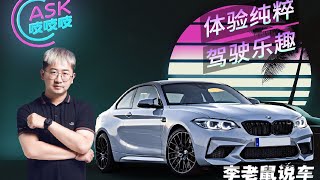 800块买一台二手车？20万预算老鼠强烈推荐这款车！