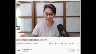 武小楼讲述： 农场借款根本没有合同！GClub通过不断更改银行账户来躲避监管, 地址都是错误的, 因涉嫌违法, 给GClub汇款的人的账户都会被连带冻结 (2021.07.19)