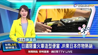 主場迎敵不輸陣 台鐵推7款\