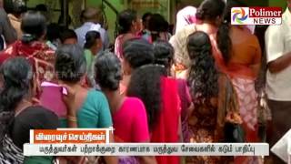 Kerala : Doctor's shortage lead to patient's struggle | Polimer News