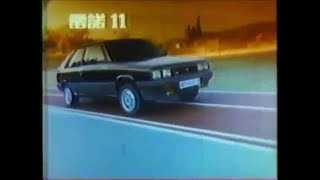 Renault 11 1985 Commercial (Taiwan)