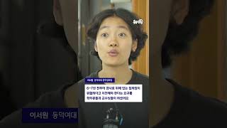 “예견된 사고 막지 못한 총장 사퇴하라”…동덕여대 학생들, 촛불집회 이어 총장실 앞 시위｜뉴쓱 #JTBC #Shorts