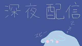 【雑談】話したりない！！！【雪桜星音/Vtuber】