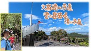 24-0729 大崙頭尾山步道 碧山露營場勘