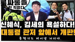 [KNL] 말만 하고, 행동이 없다!!! 20250122