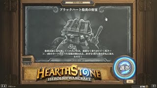 【日本語実況】 『Hearthstone』 酒場の喧嘩 Tavern Brawl #18 ブラックハート船長の財宝