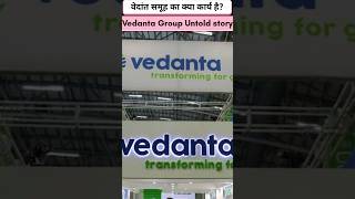 Untold story of Vedanta group 😱 💥 #vedanta #shorts #researchinandout