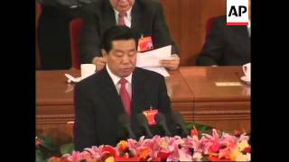 Chinese People's Political Consultative Conference closes with appeal