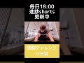 【100日後に開脚出来るようになる男】チャレンジ47日目 shorts