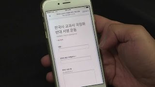 [CBS뉴스] 기독교인들 한국사 교과서 국정화 반대 목소리 커져