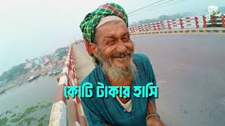 এখন আর আমার ছেলে নাই বাবা | Helping Hands | GhumontoCity