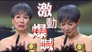 得償所願！51歲江美儀首奪視后激動爆喊：我以為唔係親生女冇獎攞！