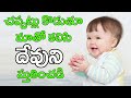 ఓ మానవ... నీ పాపం మానవ telugu christian song live worship sis.blessy teja garu...