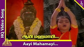 Aayi Mahamayi Video Song | Aadi Velli Tamil Movie Songs | Seetha | Nizhalgal Ravi | Shankar–Ganesh