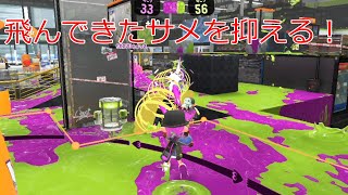 【スプラトゥーン3】バカマゆっくり実況part328(エリア、ザトウ)