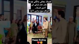 Jaan Nisar last episode || Jaan Nisar Ep 61 #bts #danishtaimoor #hibabukhari #jaannisar #harpalgeo