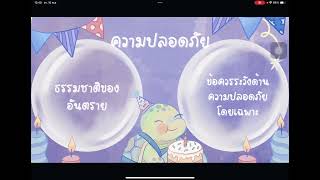 10 พฤศจิกายน 2567