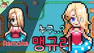 누구세요..? 튜브걸의 대 변신!! + 호박 벌칙 까지! ㅋㅋㅋ [좀비고 : 수영부 맹규리 리메이크] ZombieHighSchool 殭屍學園 :: 딕스 ::