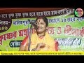 হেমাঙ্গিনী দাসীর সূর্যপূজা লীলা part 1 ।। hemangini dasi kirton।। মুর্শিদাবাদ।।