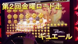 湾岸ミッドナイト５ＤＸ　第２回金曜ロード走　ゲスト　ギュエール氏