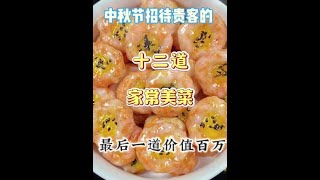 #做菜我是认真的努力做好每一道菜 #抖音美食推荐官 #真材实料才能做出好味道