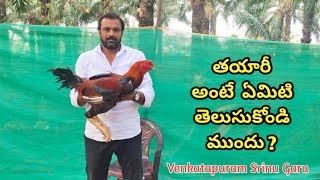 Venkatapuram Srinu Gari Interview | Episode 04  || jathi kodi punjulu @SrinuGaruSGF