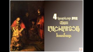 Ինչպե՞ս ճիշտ ԱՊԱՇԽԱՐԵԼ (4 կարևոր քայլ)