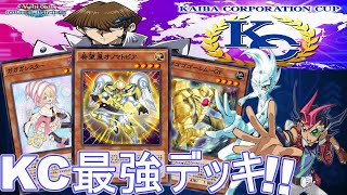 オノマトデッキ 🏆KCカップ2ndで天才達が使った最強デッキ紹介! No.606 【遊戯王デュエルリンクス】