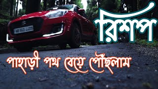 Rishyap // রিশপ (Munsong to Lava via Rishop ) Jalsa Bungalow Kalimpong 2022