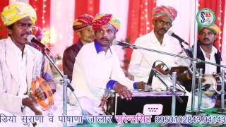 RAYCHAND | रायचंद | Rajasthani Vivah Geet 2017 | SIROHI Live Rampura | Nutan Gehlot Dance