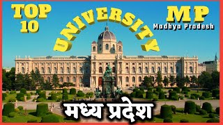 എംപിയിലെ മികച്ച പത്ത് സർവകലാശാലകൾ. എംപിയിലെ മികച്ച സർവകലാശാല. മധ്യപ്രദേശിലെ യൂണിവേഴ്സിറ്റി. എംപിയിലെ മികച്ച സർവകലാശാല.