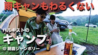 雨キャンで串カツ揚げてみた / 朝霧ジャンボリーオートキャンプ場