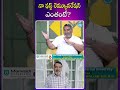 నా ఫస్ట్ రెమ్యూనరేషన్ ఎంతంటే muralidhargoud actor remuneration movie ytshorts idream