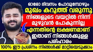 മുഖം കറുത്തു വരുന്നതിന്റെ കാരണം അറിഞ്ഞു പരിഹരിക്കാം|