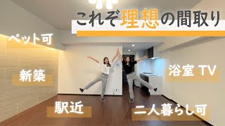 【新築】江坂で二人暮らしにピッタリな賃貸マンション｜駅近｜吹田市｜プレジオ江坂ROUGE概要欄