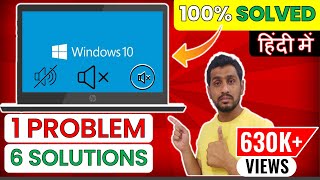 sound not working windows 10 dell laptop | sound not working windows 10 after update | Technosearch