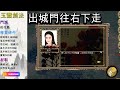 【金庸群俠傳online】桃花島絕技一玉簫劍法