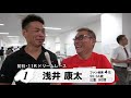 浅井　康太【本気の競輪tv】オールスター競輪2018 中野浩一の注目選手インタビュー（ドリームレース）